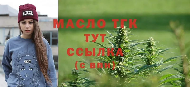 купить наркотики цена  Спасск-Рязанский  ТГК THC oil 